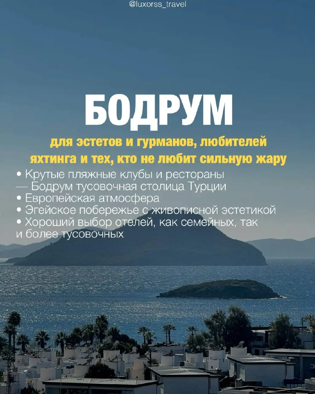 Турция — страна, куда хочется возвращаться снова и снова | Сетка — социальная сеть от hh.ru
