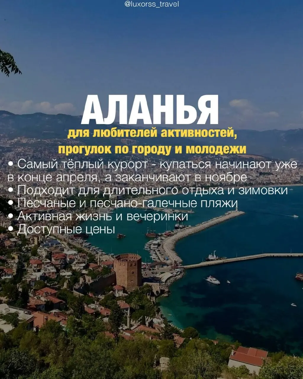 Турция — страна, куда хочется возвращаться снова и снова | Сетка — социальная сеть от hh.ru