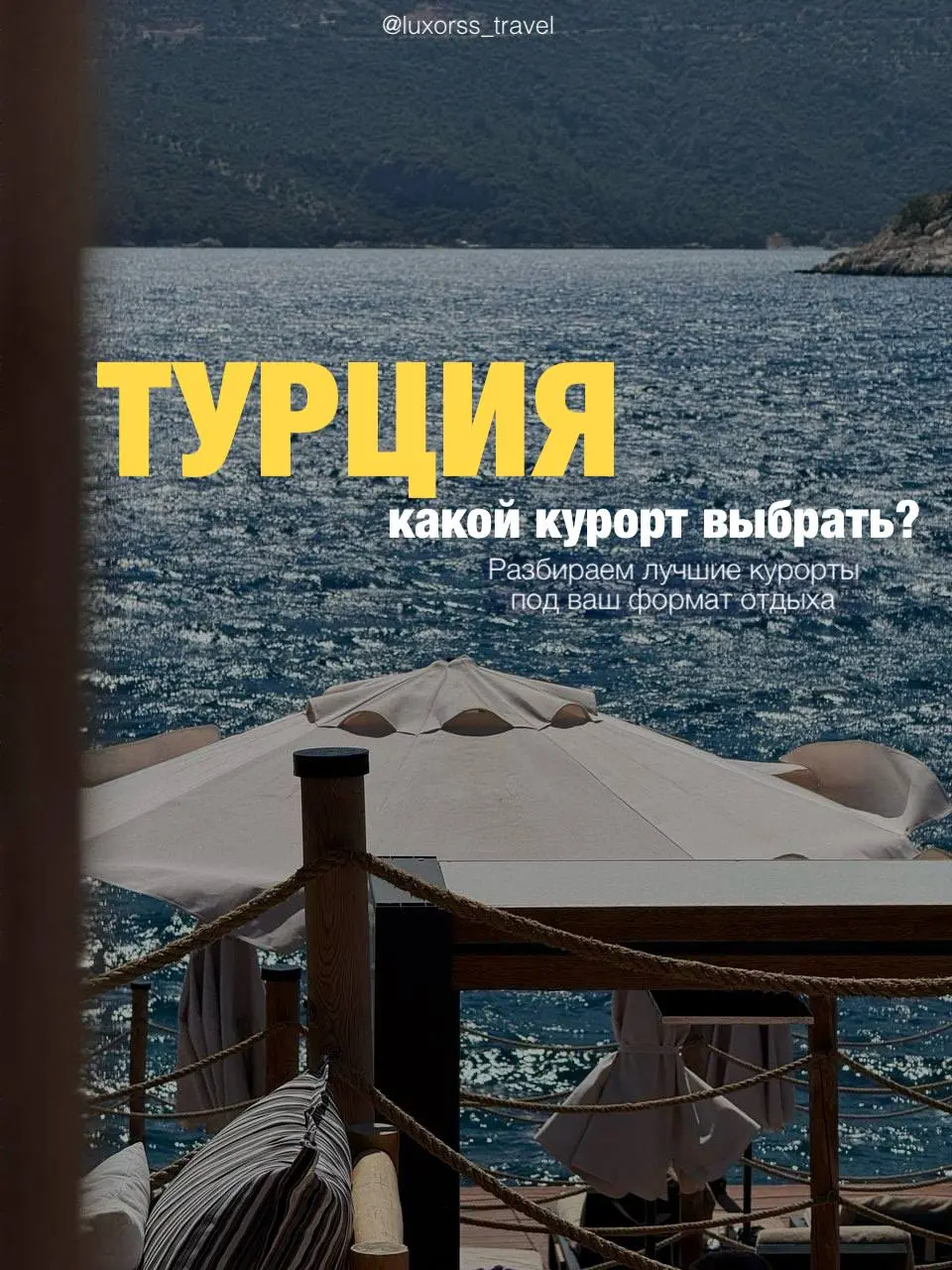 Турция — страна, куда хочется возвращаться снова и снова | Сетка — социальная сеть от hh.ru