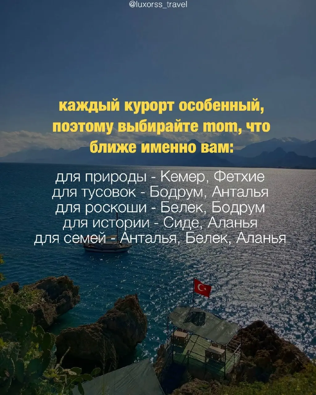 Турция — страна, куда хочется возвращаться снова и снова | Сетка — социальная сеть от hh.ru