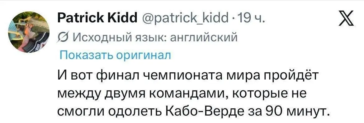 Регулярная рубрика субботние #мемы
Сегодня заканчивается ЧМ, финал, как ни крути. Но это не отменяет того, что я подготовил для вас, мои замечательные подписчики, подборочку постов | Сетка — социальная сеть от hh.ru