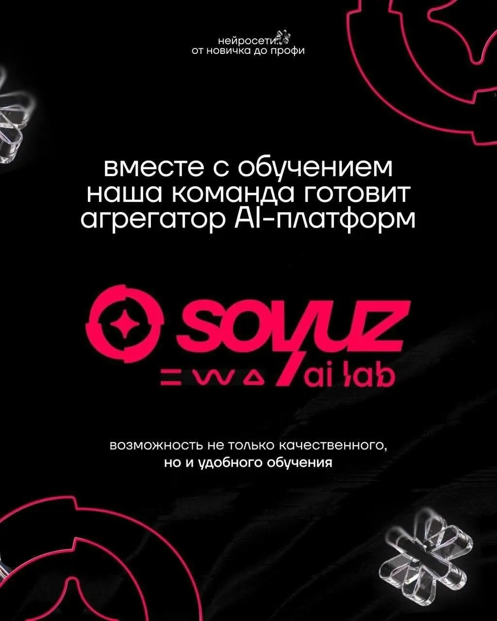 Искусственный интеллект перестал быть технологией будущего | Сетка — социальная сеть от hh.ru