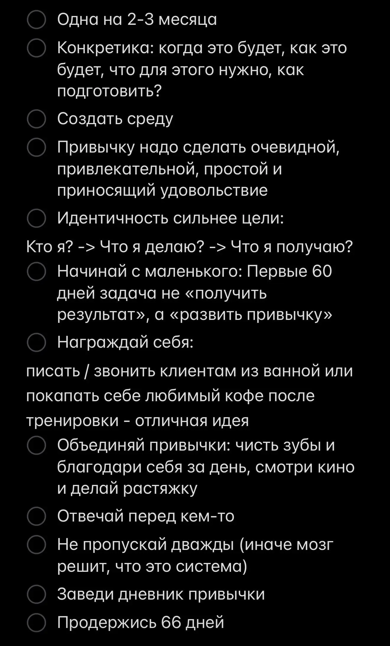 Формула успеха
#задание
Неделю назад я писала, что «когда ты знаешь, какое действие ключевое, успех неизбежен».
Сегодня объясню какой принцип давал мне право так говорить | Сетка — социальная сеть от hh.ru