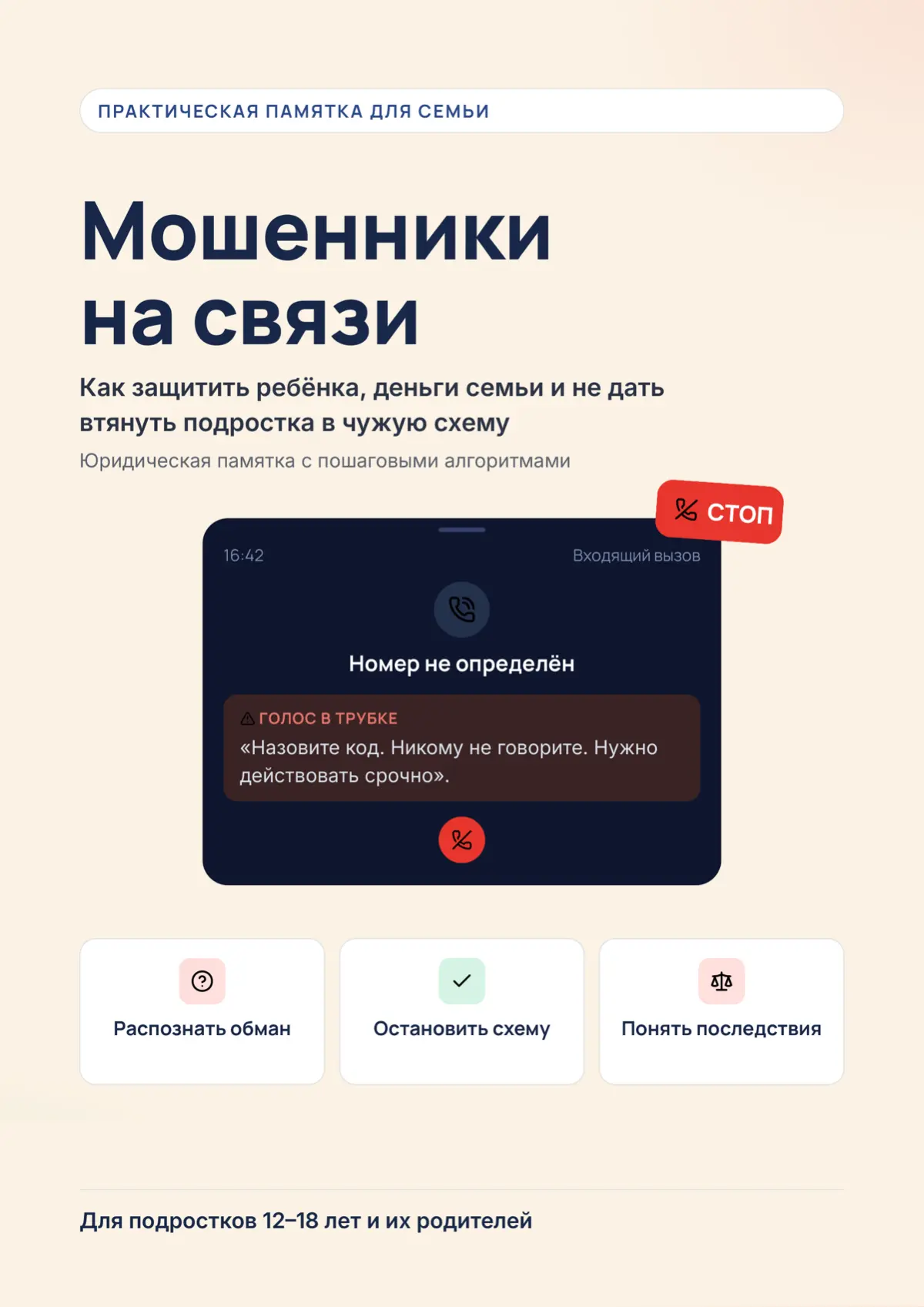 Мошенники больше не охотятся за пенсионерами. | Сетка — социальная сеть от hh.ru