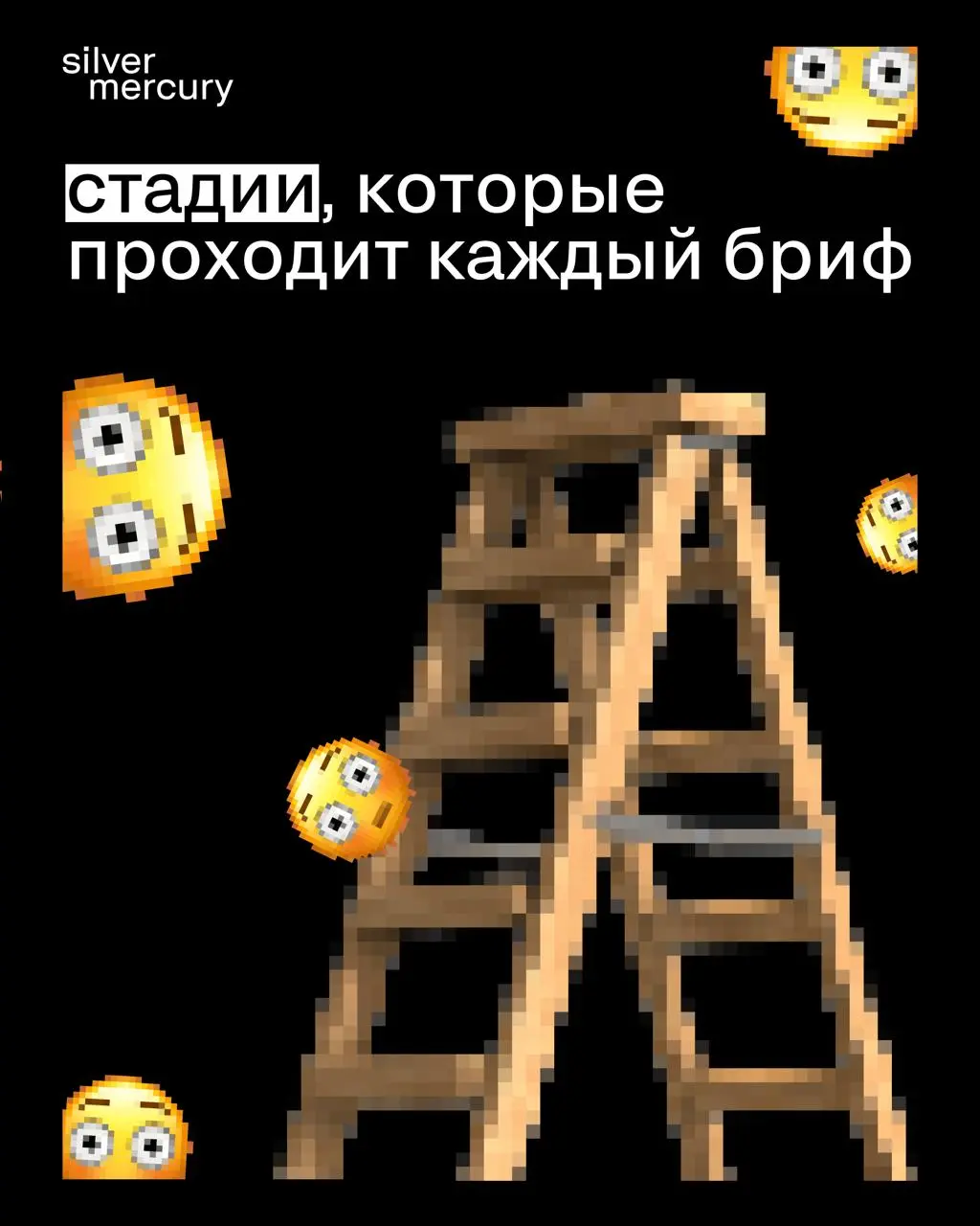 ❤️, у кого бриф проходит такие же этапы | Сетка — социальная сеть от hh.ru