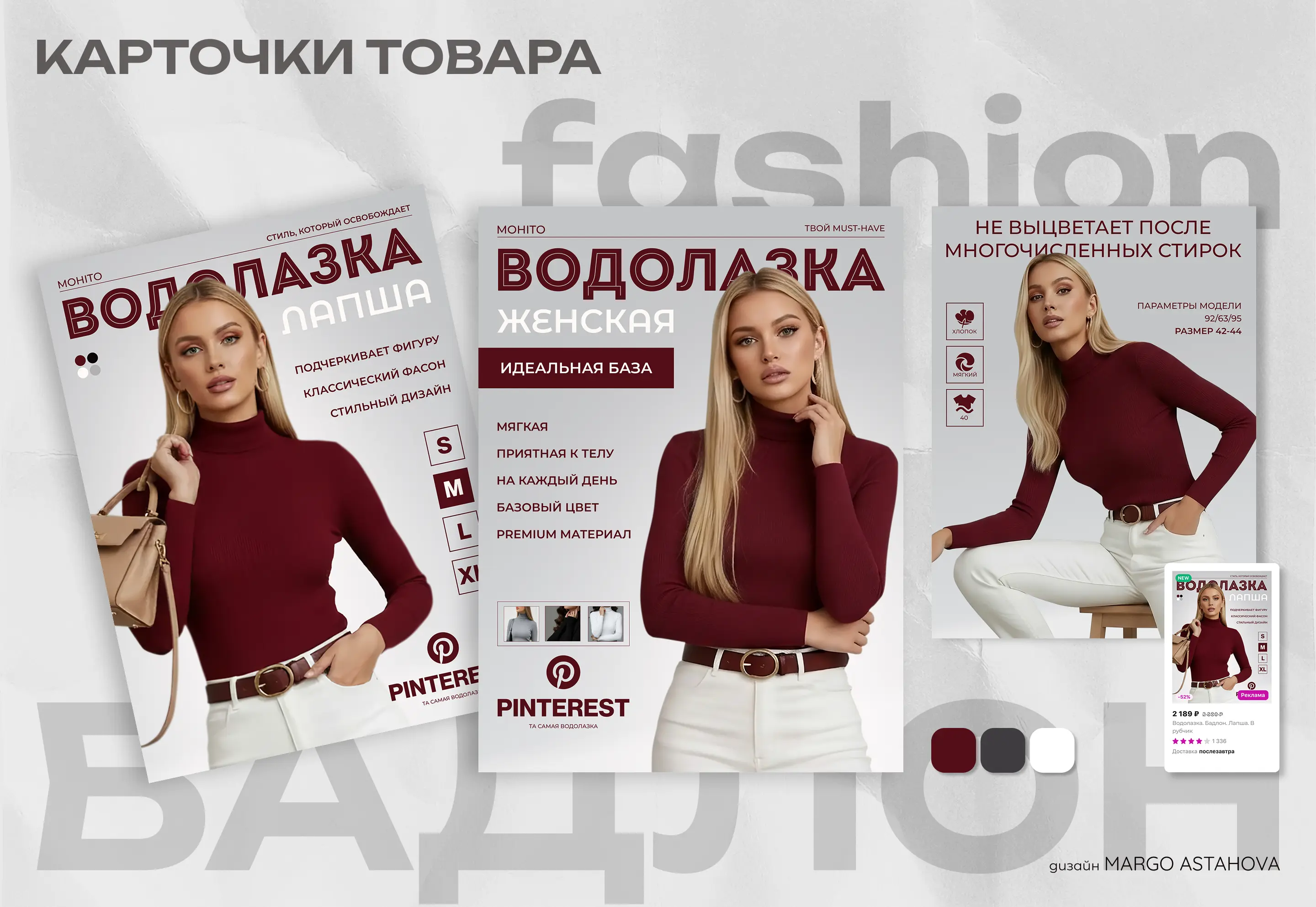 Маргарита Островская