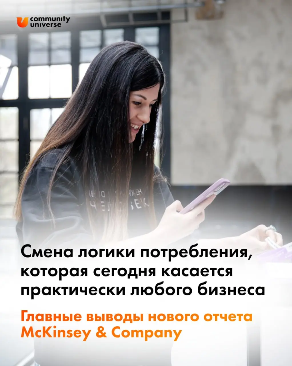 Смена логики потребления, которая сегодня касается практически любого бизнеса ☝🏻
McKinsey & Company выпустили новый отчёт о рынке роскоши | Сетка — социальная сеть от hh.ru