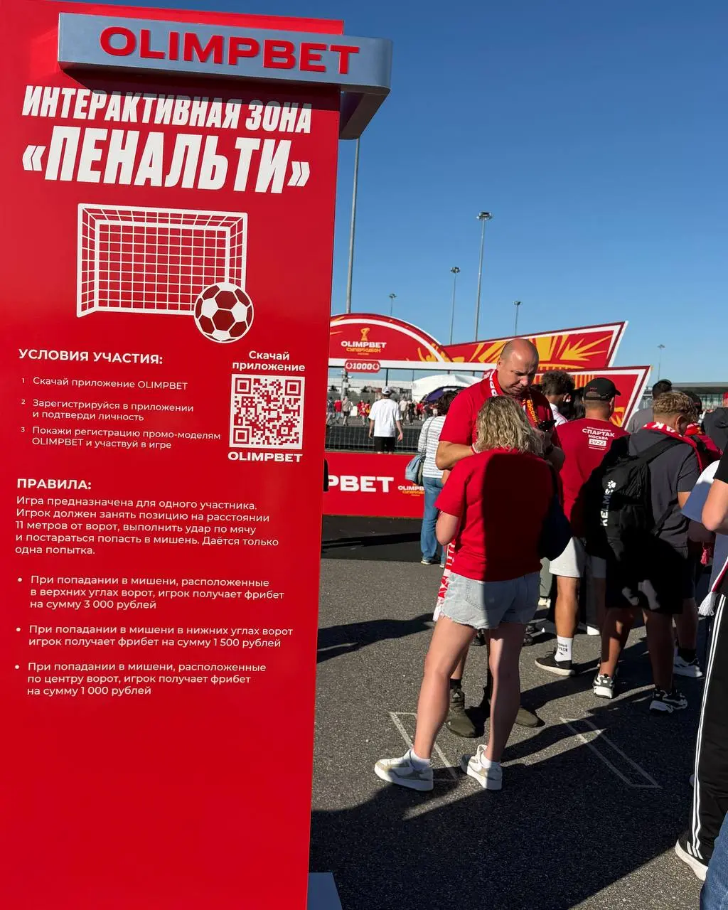 🏆 Активации OLIMPBET на Зенит — Спартак!
Посетил OLIMPBET Суперкубок России и проверил работу БК:
◾️Схема на скрине 1, но по факту точек больше
17 локаций мерча за ставку с кэфом от 1 | Сетка — социальная сеть от hh.ru