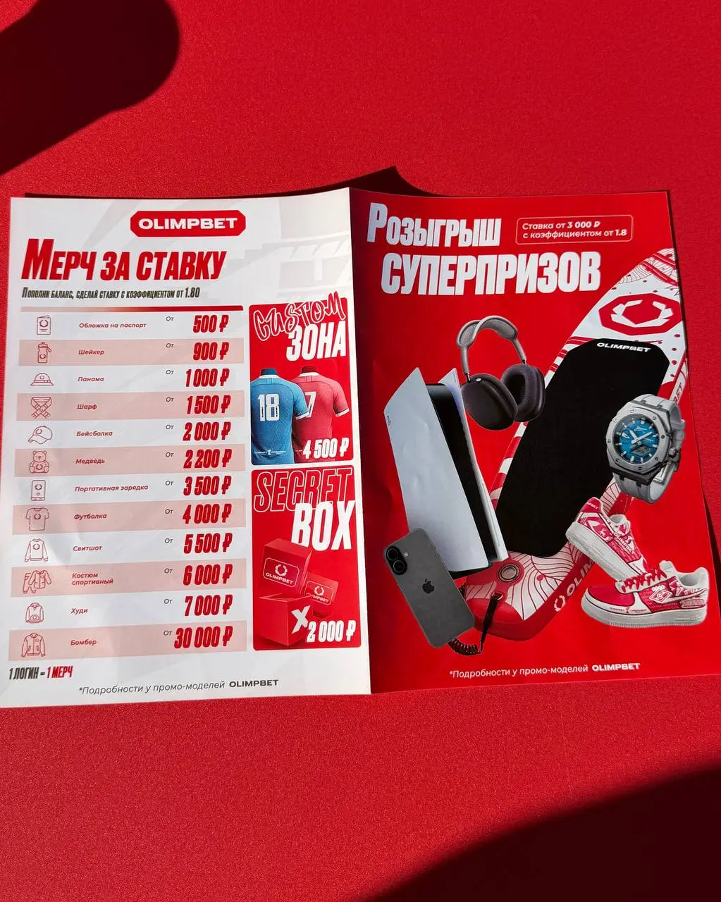 🏆 Активации OLIMPBET на Зенит — Спартак!
Посетил OLIMPBET Суперкубок России и проверил работу БК:
◾️Схема на скрине 1, но по факту точек больше
17 локаций мерча за ставку с кэфом от 1 | Сетка — социальная сеть от hh.ru