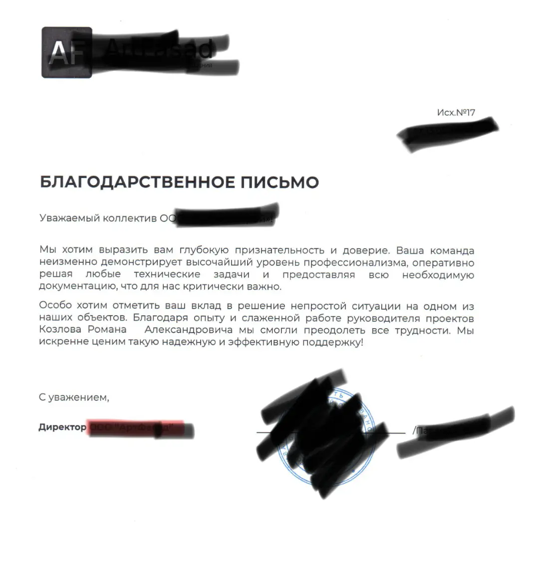Благодарственные письма | Сетка — социальная сеть от hh.ru