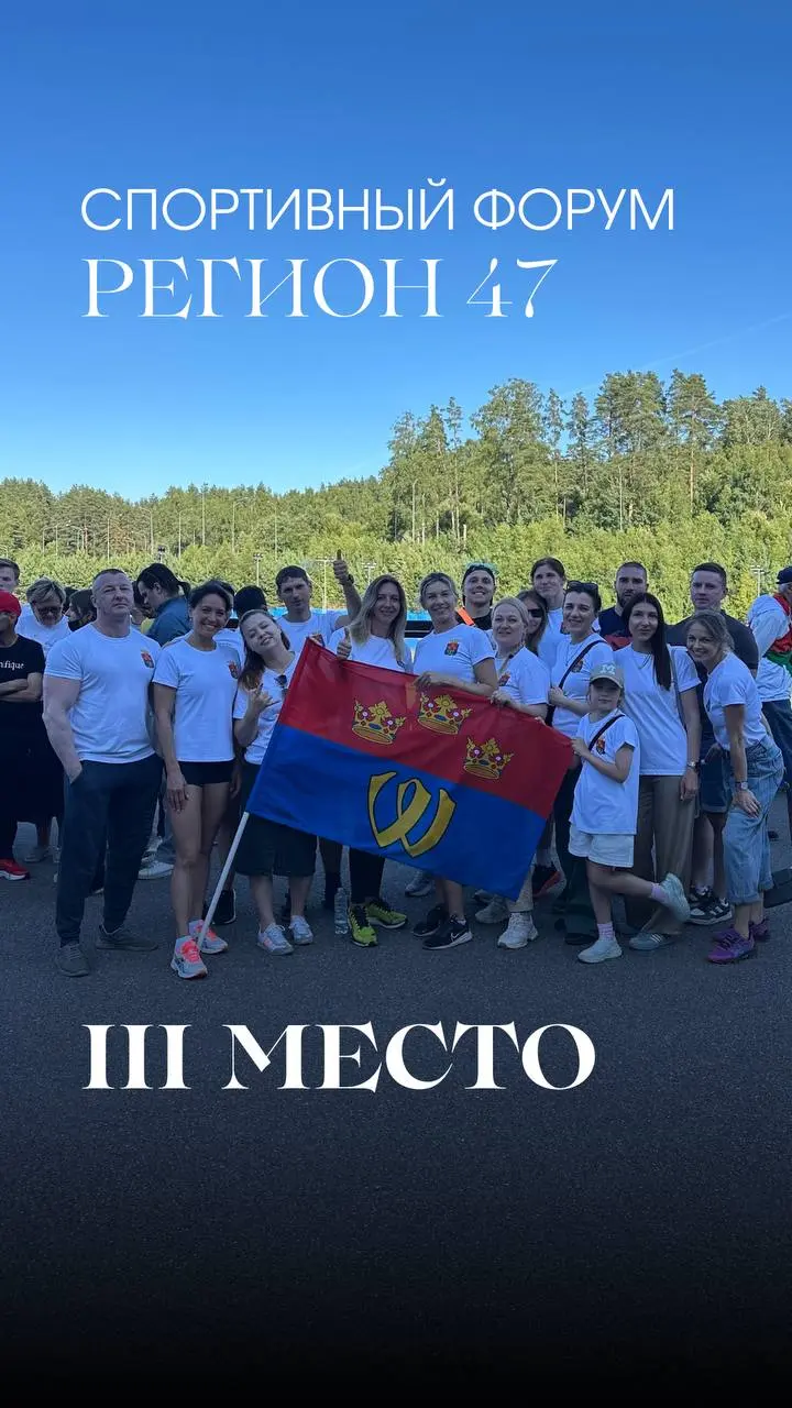 МЫ ПОБЕДИЛИ! ЗАБРАЛИ 3 МЕСТО НА СОРЕВНОВАНИЯХ ЛЕНИНГРАДСКОЙ ОБЛАСТИ!!! Юхууу!
В пятницу был день, который я запомню надолго. Спортивный форум предпринимателей Ленинградской области собрал 20 команд | Сетка — социальная сеть от hh.ru