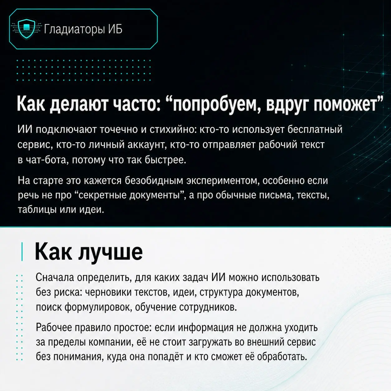 👀 С ИИ в малом и среднем бизнесе часто получается забавно: все вокруг говорят, что его надо внедрять, но внутри компании он уже может жить без всякого внедрения | Сетка — социальная сеть от hh.ru