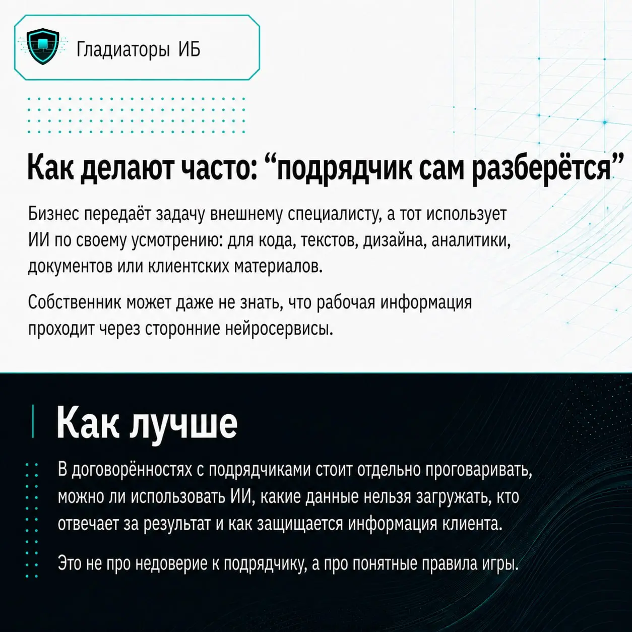 👀 С ИИ в малом и среднем бизнесе часто получается забавно: все вокруг говорят, что его надо внедрять, но внутри компании он уже может жить без всякого внедрения | Сетка — социальная сеть от hh.ru