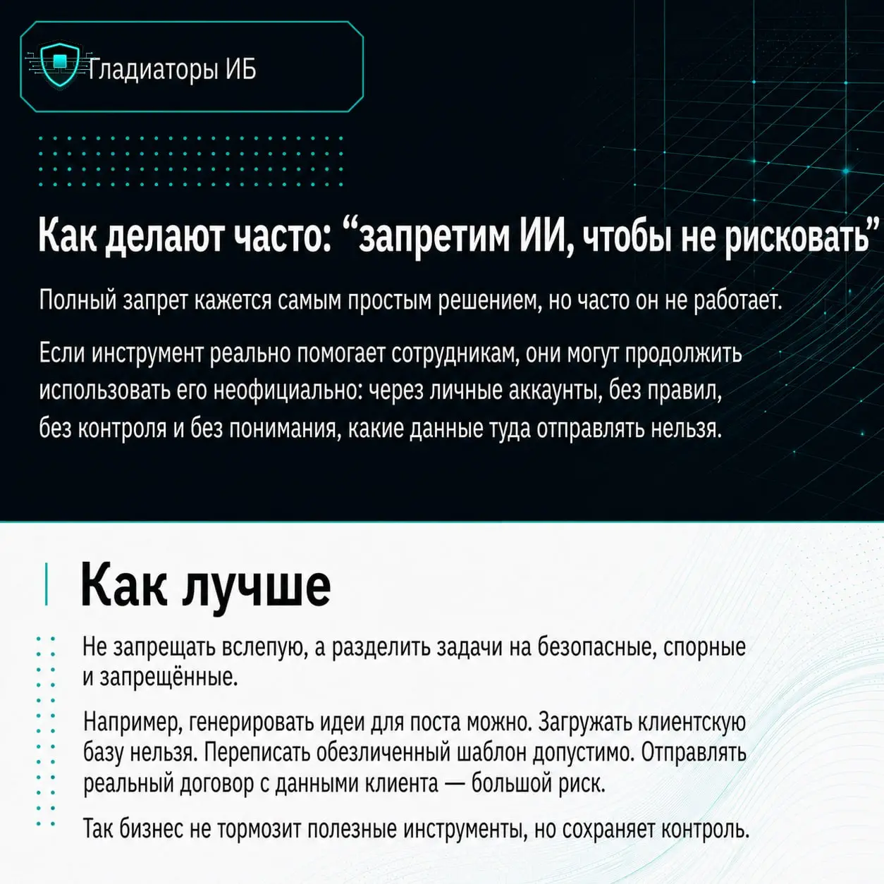👀 С ИИ в малом и среднем бизнесе часто получается забавно: все вокруг говорят, что его надо внедрять, но внутри компании он уже может жить без всякого внедрения | Сетка — социальная сеть от hh.ru