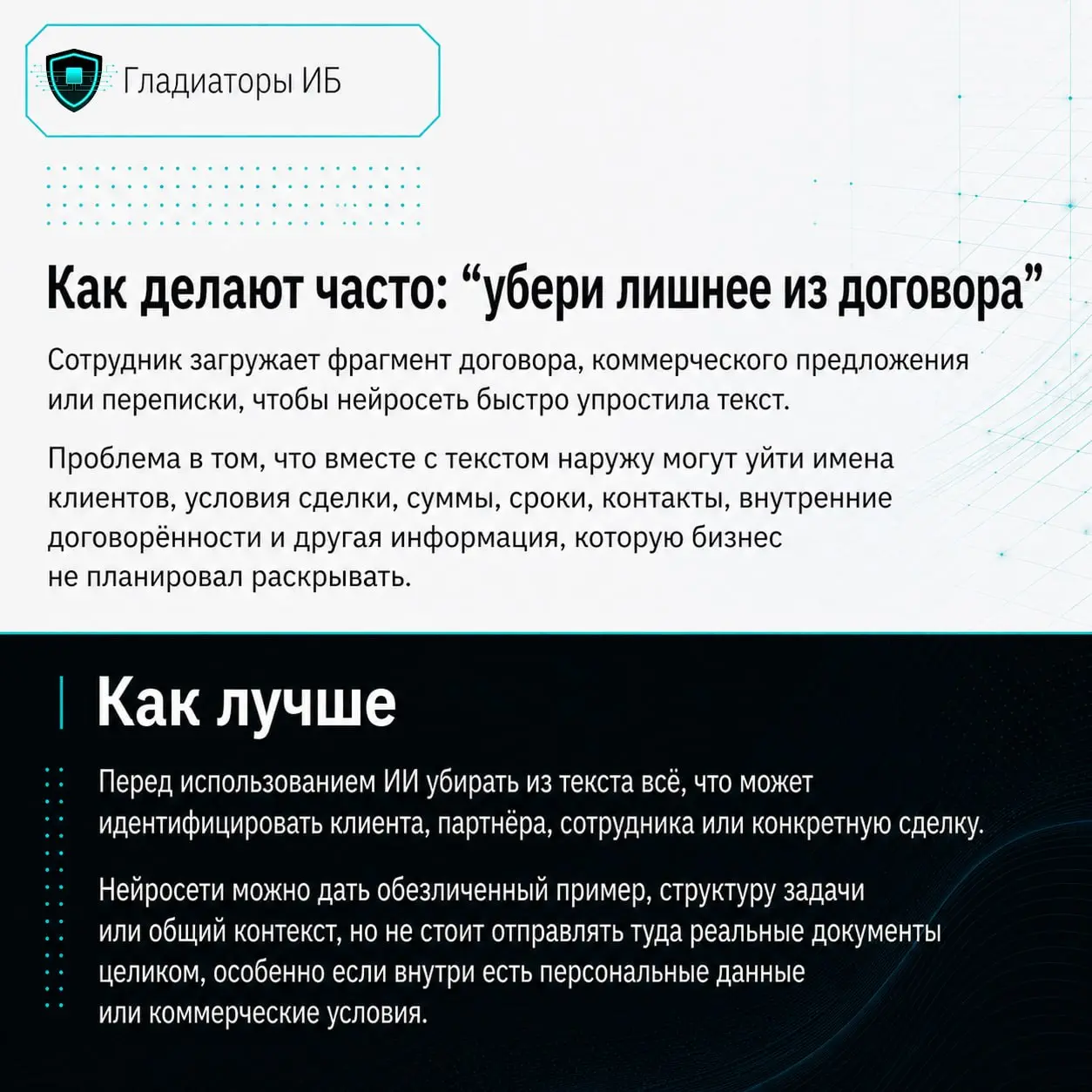 👀 С ИИ в малом и среднем бизнесе часто получается забавно: все вокруг говорят, что его надо внедрять, но внутри компании он уже может жить без всякого внедрения | Сетка — социальная сеть от hh.ru