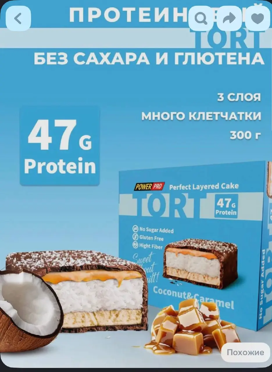 📸 Воскресное вдохновение
Сегодня смотрим на белковый беспредел в сфере продуктов питания.
Когда развелось десятки протеиновых батончиков — я пробовал каждый и хихикал | Сетка — социальная сеть от hh.ru
