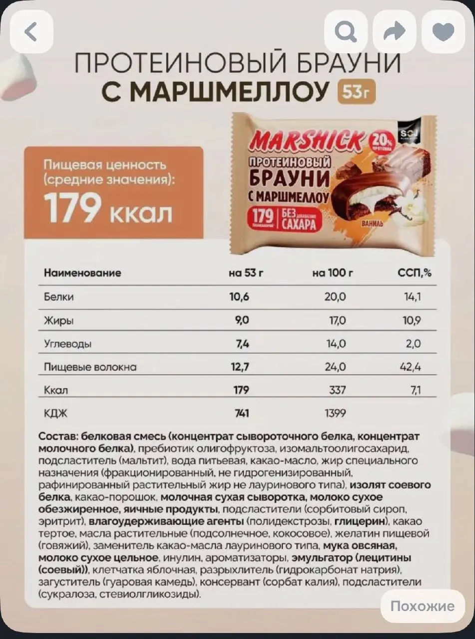 📸 Воскресное вдохновение
Сегодня смотрим на белковый беспредел в сфере продуктов питания.
Когда развелось десятки протеиновых батончиков — я пробовал каждый и хихикал | Сетка — социальная сеть от hh.ru