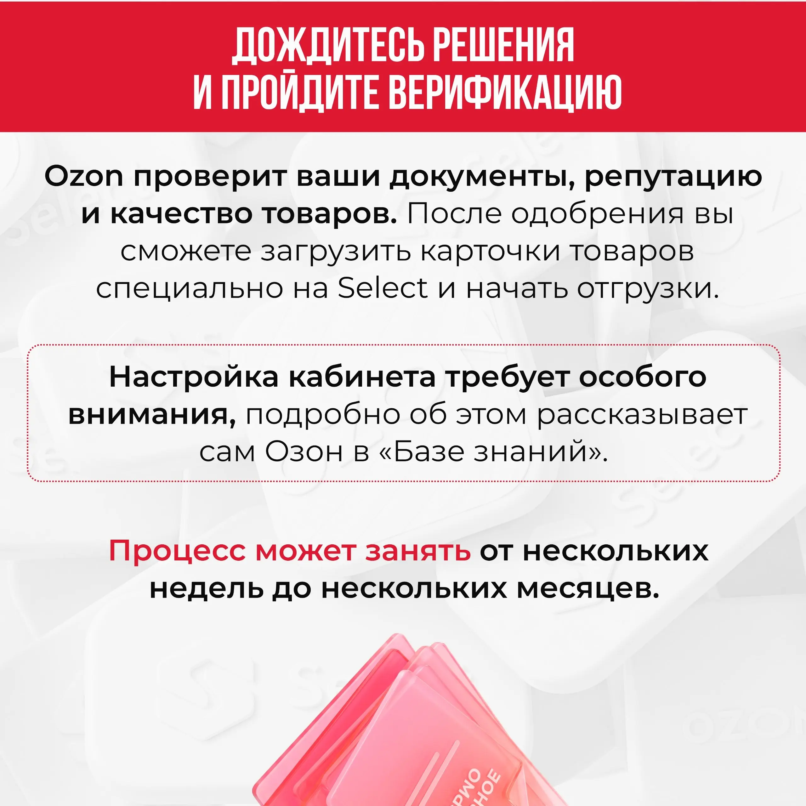Озон Селект — это новые возможности, но вы ещё не там?
🌟Эта площадка не только для ТОПовых брендов.
💡Мы подготовили материал, который поможет попасть на платформу и выгодно использовать ее возможности | Сетка — социальная сеть от hh.ru