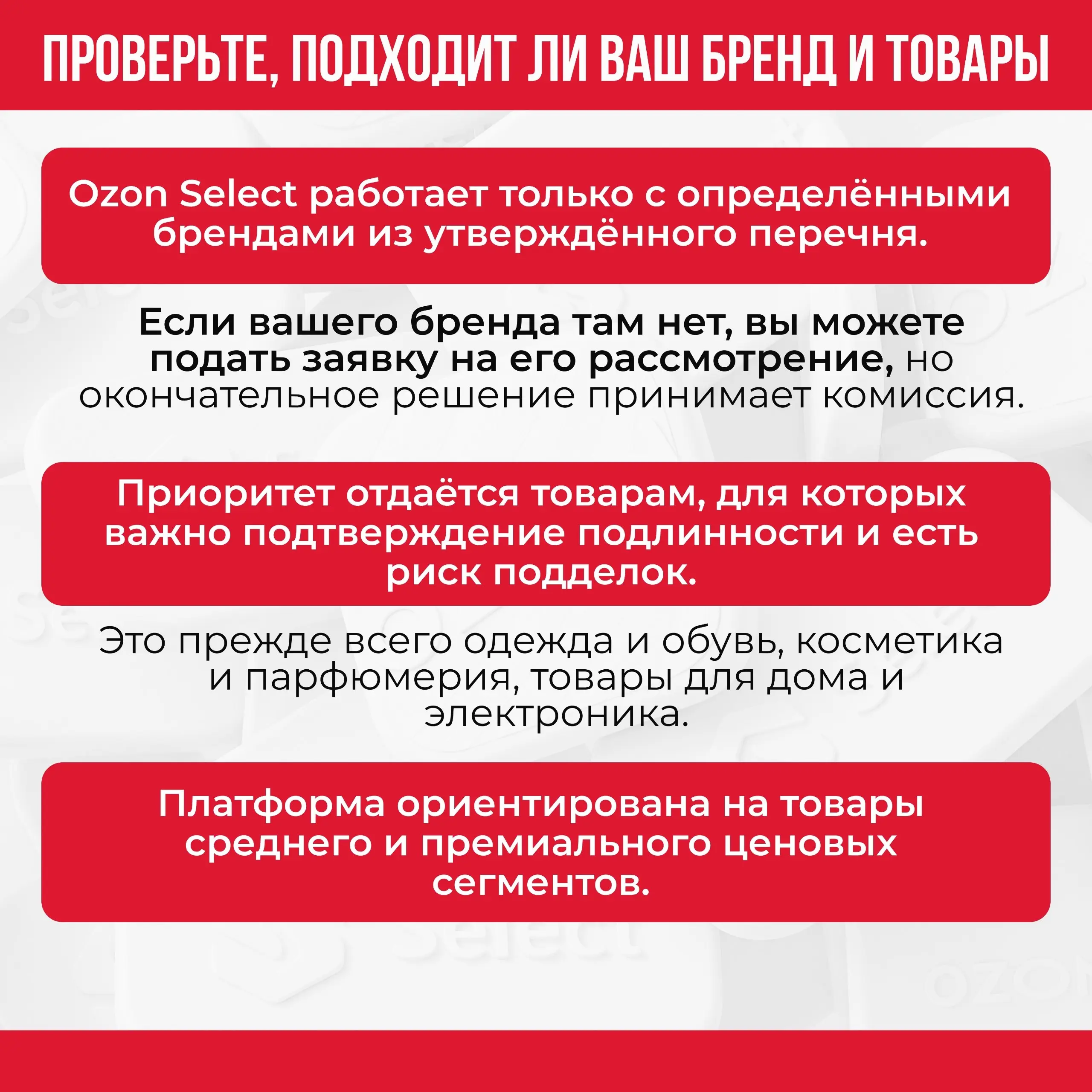 Озон Селект — это новые возможности, но вы ещё не там?
🌟Эта площадка не только для ТОПовых брендов.
💡Мы подготовили материал, который поможет попасть на платформу и выгодно использовать ее возможности | Сетка — социальная сеть от hh.ru