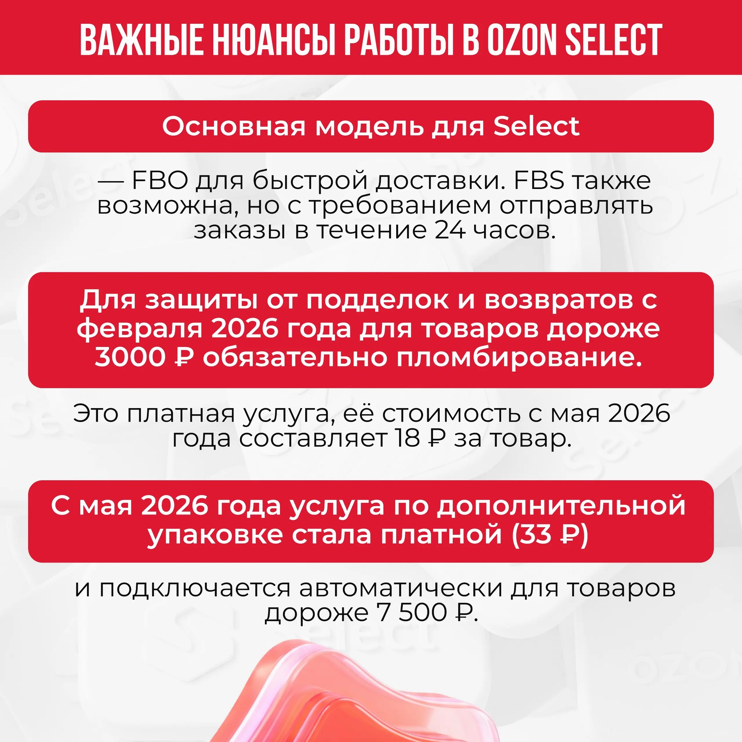 Озон Селект — это новые возможности, но вы ещё не там?
🌟Эта площадка не только для ТОПовых брендов.
💡Мы подготовили материал, который поможет попасть на платформу и выгодно использовать ее возможности | Сетка — социальная сеть от hh.ru