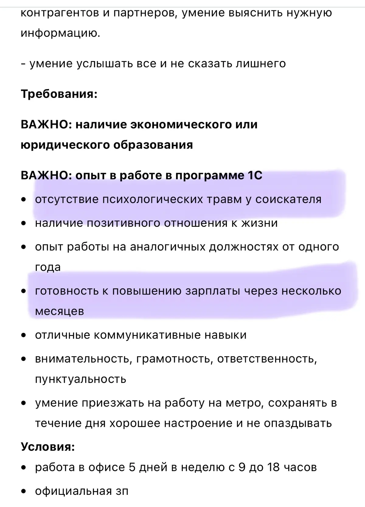 Уважаемые коллеги, добрый день | Сетка — социальная сеть от hh.ru