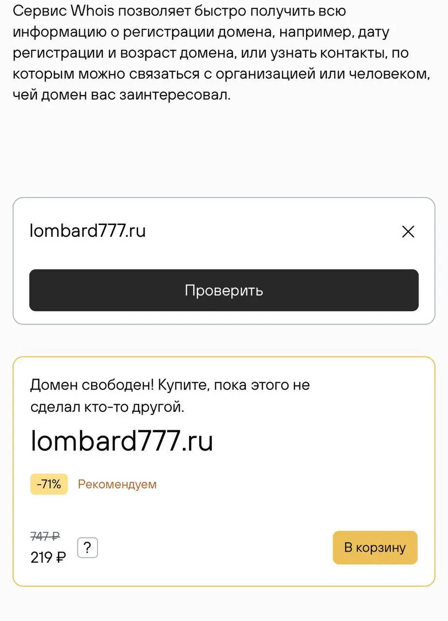 Платить нельзя бесплатно получить: стоит ли покупать домены для Вашего бизнеса у «перекупов» за десятки тысяч рублей?
В последнее время наметилась тенденция ухода селлеров с маркетплейсов | Сетка — социальная сеть от hh.ru