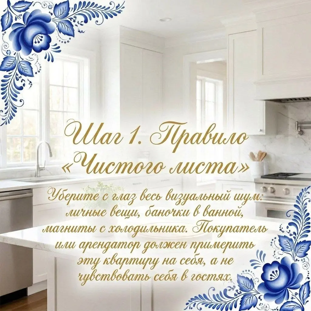 💡 А ВЫ ЗНАЛИ, ЧТО МОЖНО СДАТЬ КВАРТИРУ НА 15% ДОРОЖЕ И В ДВА РАЗА БЫСТРЕЕ, НЕ ВКЛАДЫВАЯ СОТНИ ТЫСЯЧ В РЕМОНТ?
✨ Хоумстейджинг — это магия деталей, которая заставляет арендаторов влюбляться в ваше жиль... | Сетка — социальная сеть от hh.ru
