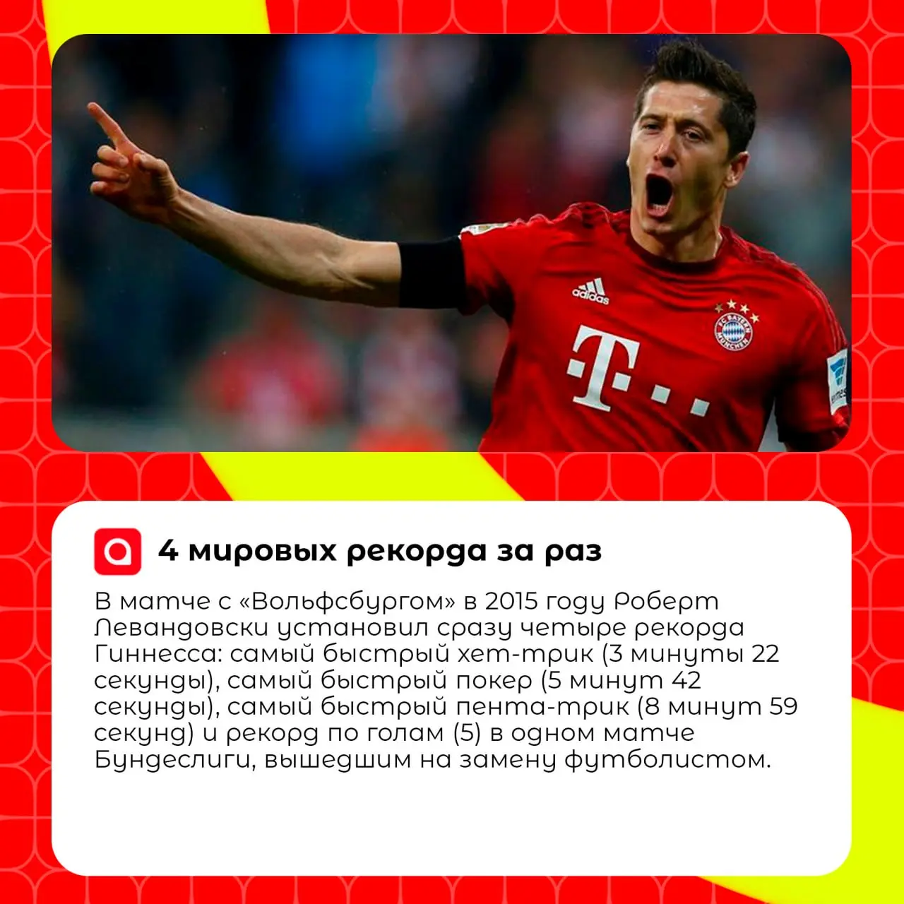 ⚽️Сегодня завершается ЧМ 2026, и мы все уже ждём результата финальной игры!
В честь такого масштабного события мы запускаем новую рубрику от направления АРМ | Сетка — социальная сеть от hh.ru