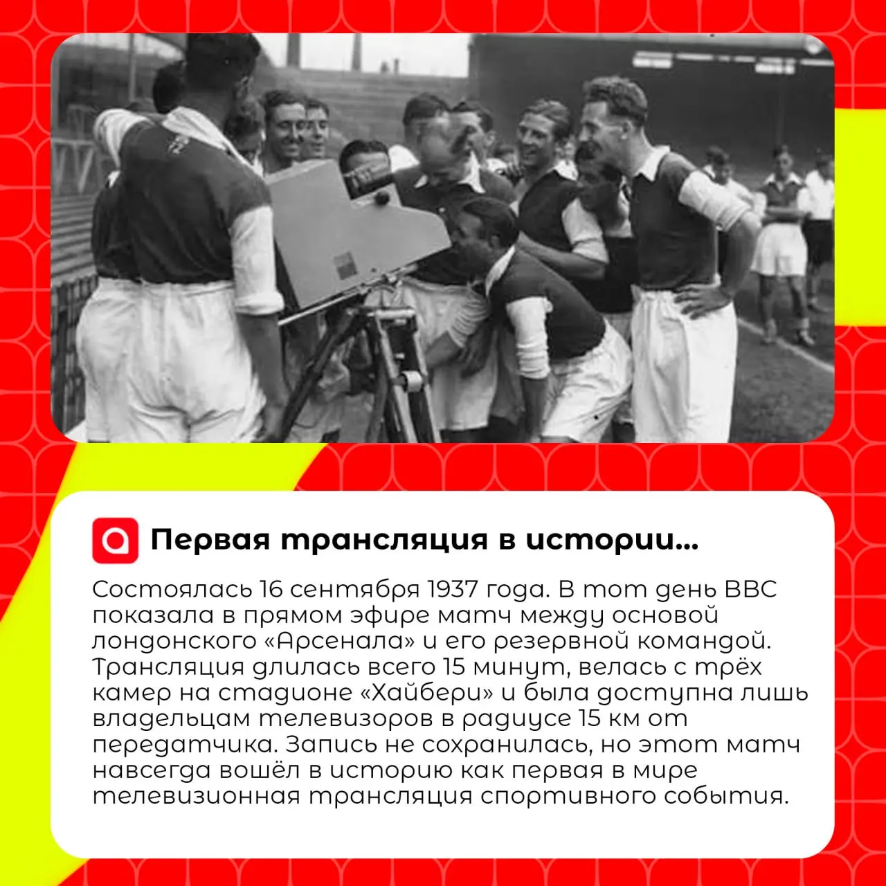 ⚽️Сегодня завершается ЧМ 2026, и мы все уже ждём результата финальной игры!
В честь такого масштабного события мы запускаем новую рубрику от направления АРМ | Сетка — социальная сеть от hh.ru