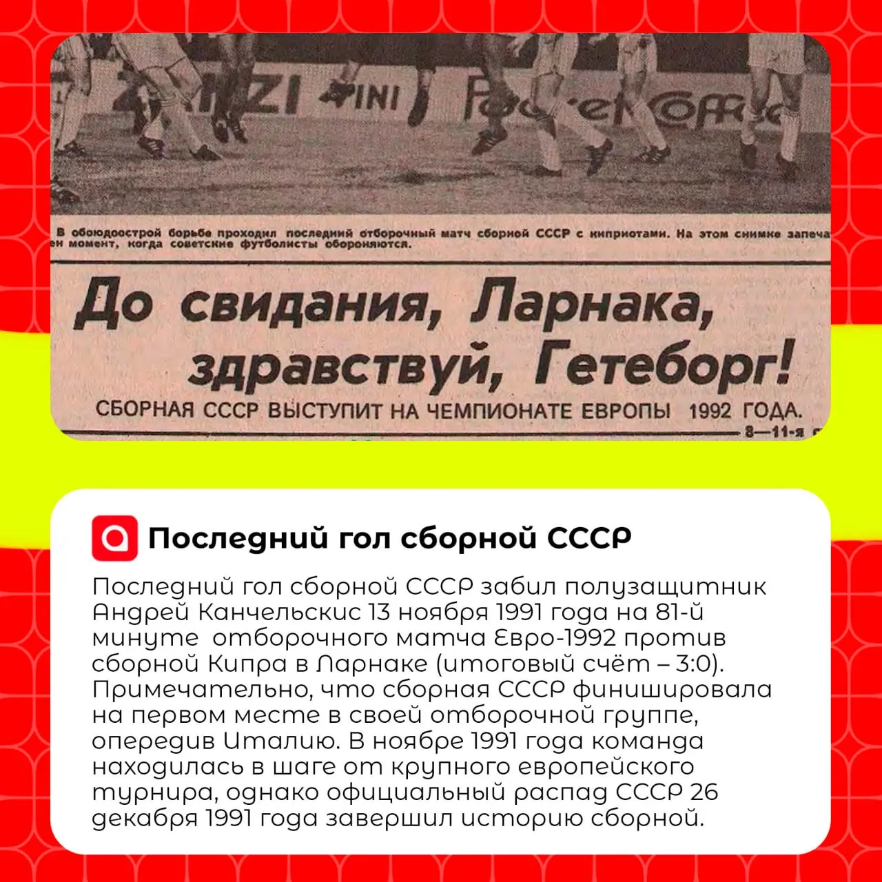 ⚽️Сегодня завершается ЧМ 2026, и мы все уже ждём результата финальной игры!
В честь такого масштабного события мы запускаем новую рубрику от направления АРМ | Сетка — социальная сеть от hh.ru
