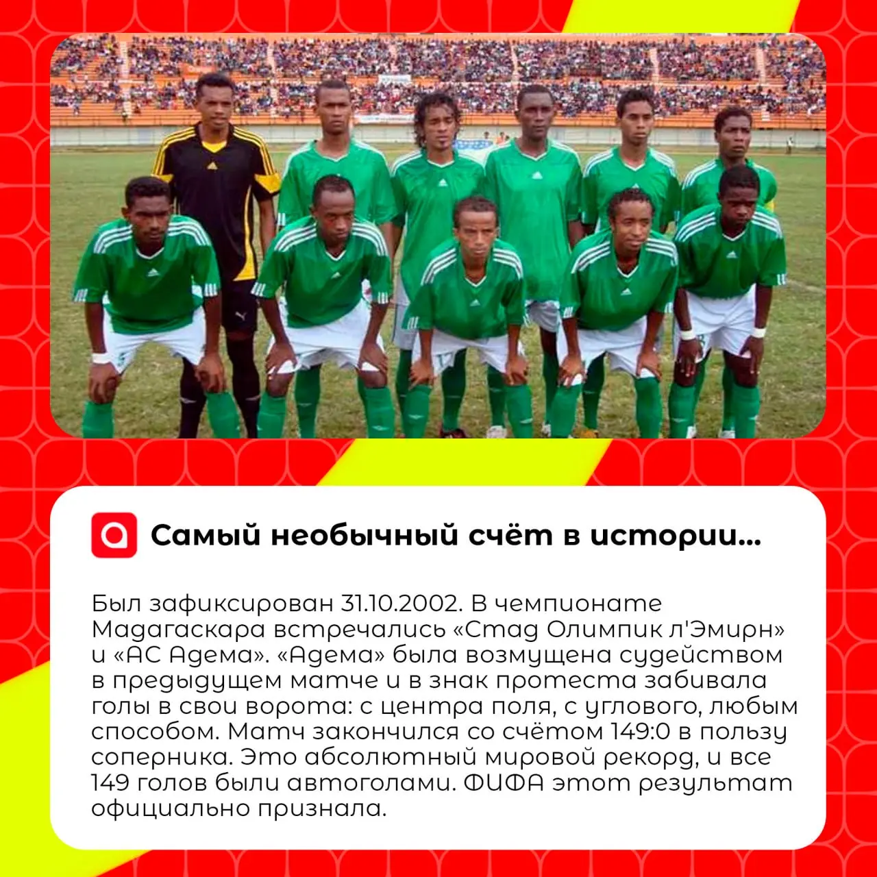 ⚽️Сегодня завершается ЧМ 2026, и мы все уже ждём результата финальной игры!
В честь такого масштабного события мы запускаем новую рубрику от направления АРМ | Сетка — социальная сеть от hh.ru