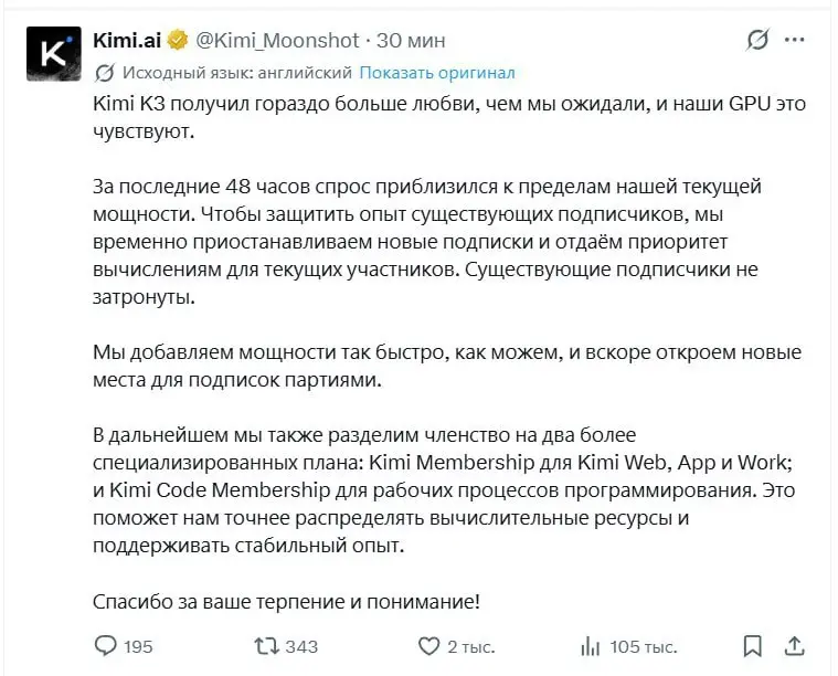 Подтверждаю, Kimi K3 так и не заработал у меня на бесплатном тарифе в чате | Сетка — социальная сеть от hh.ru