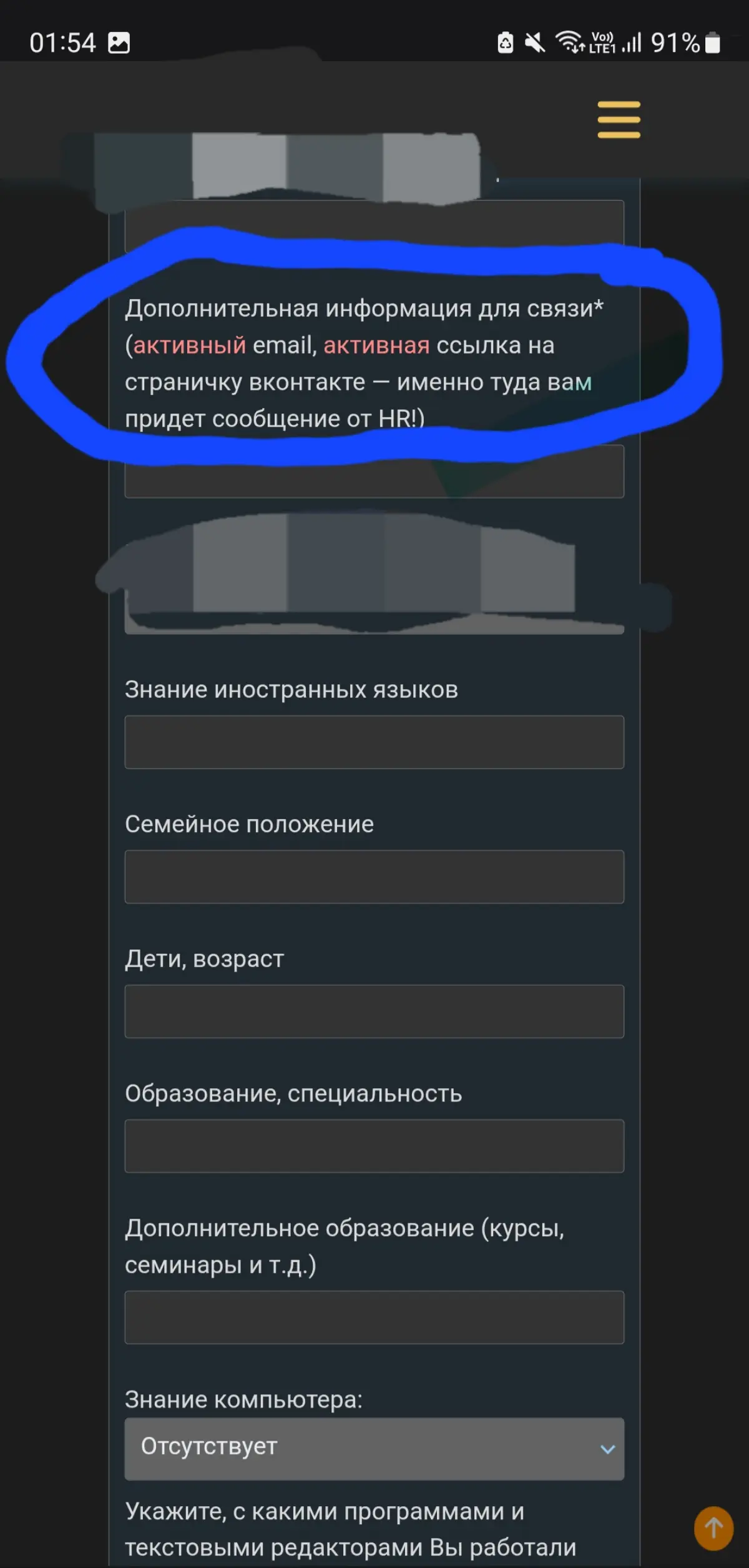 Заполнение анкеты по ссылке, тупые вопросы... | Сетка — социальная сеть от hh.ru