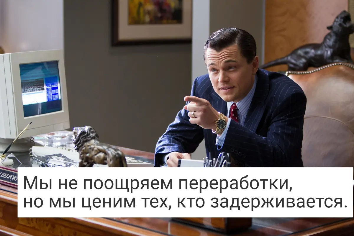 Начальник проясняет | Сетка — социальная сеть от hh.ru