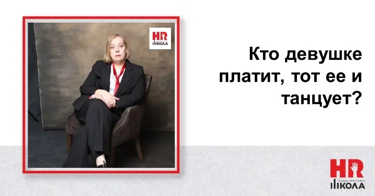 Клиентская этика: когда «выгода заказчика» перестаёт быть аргументом
Уже был пост про этику — и вот опять жизнь подкидывает поводы вернуться к теме | Сетка — социальная сеть от hh.ru