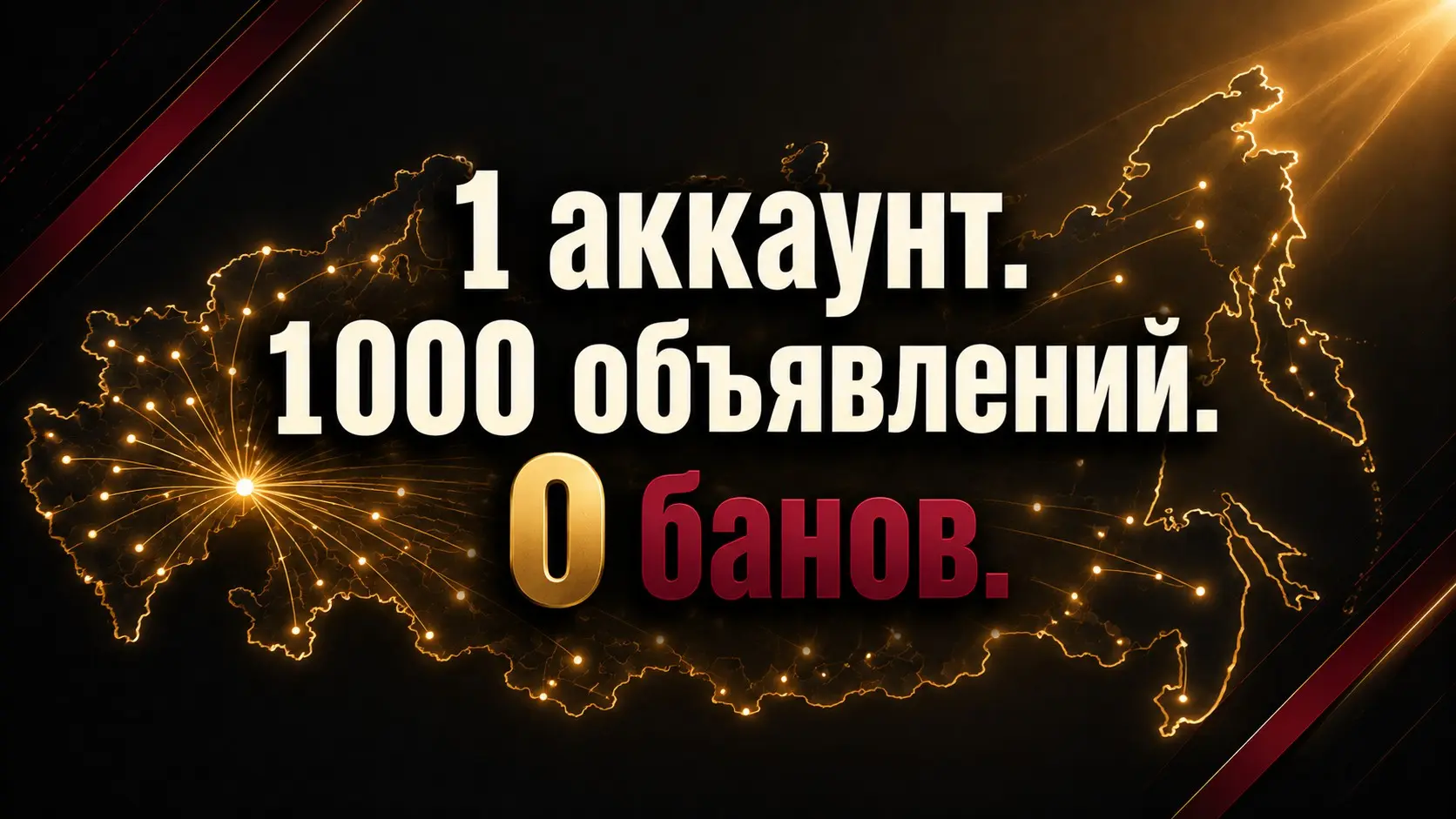 Как один аккаунт на Авито закрывает целый регион | Сетка — социальная сеть от hh.ru