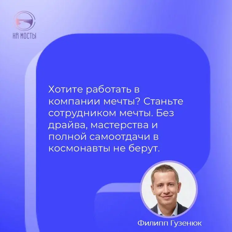 Встретила в книжке нежно мною любимого Филиппа Гузенюка «Счастье в деятельности» эти простые, емкие, энергетически наполненные и, как сказал бы сам Филипп, очень трушные слова | Сетка — социальная сеть от hh.ru