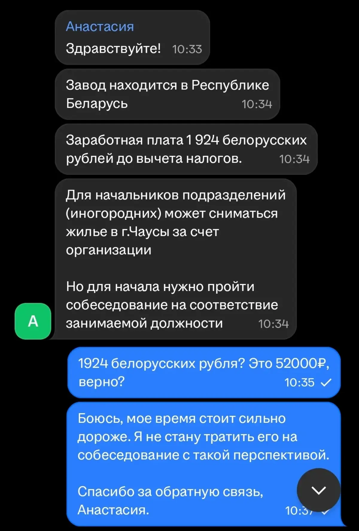 Треш | Сетка — социальная сеть от hh.ru
