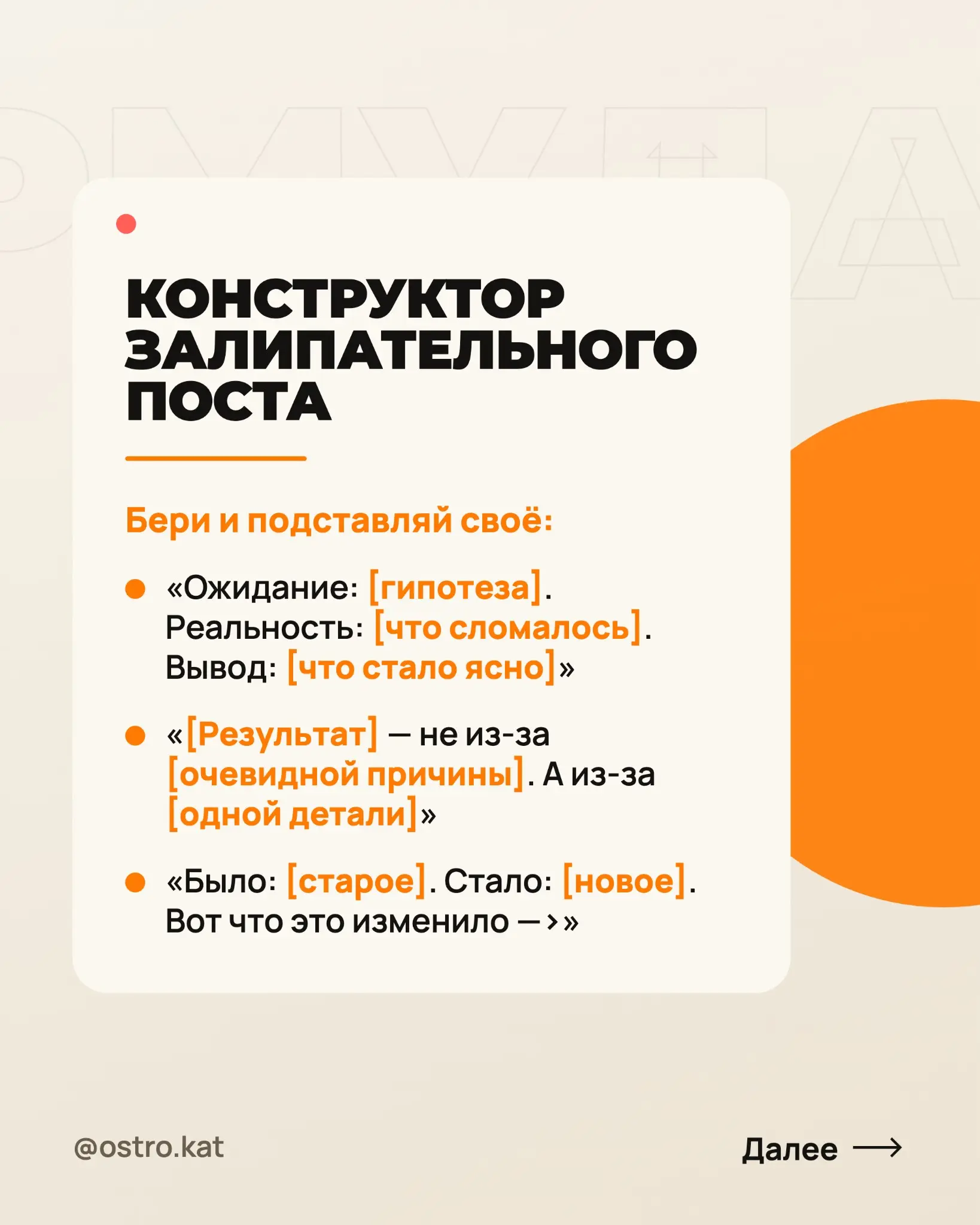 Пост написан правильно. Поэтому его и не дочитывают | Сетка — социальная сеть от hh.ru