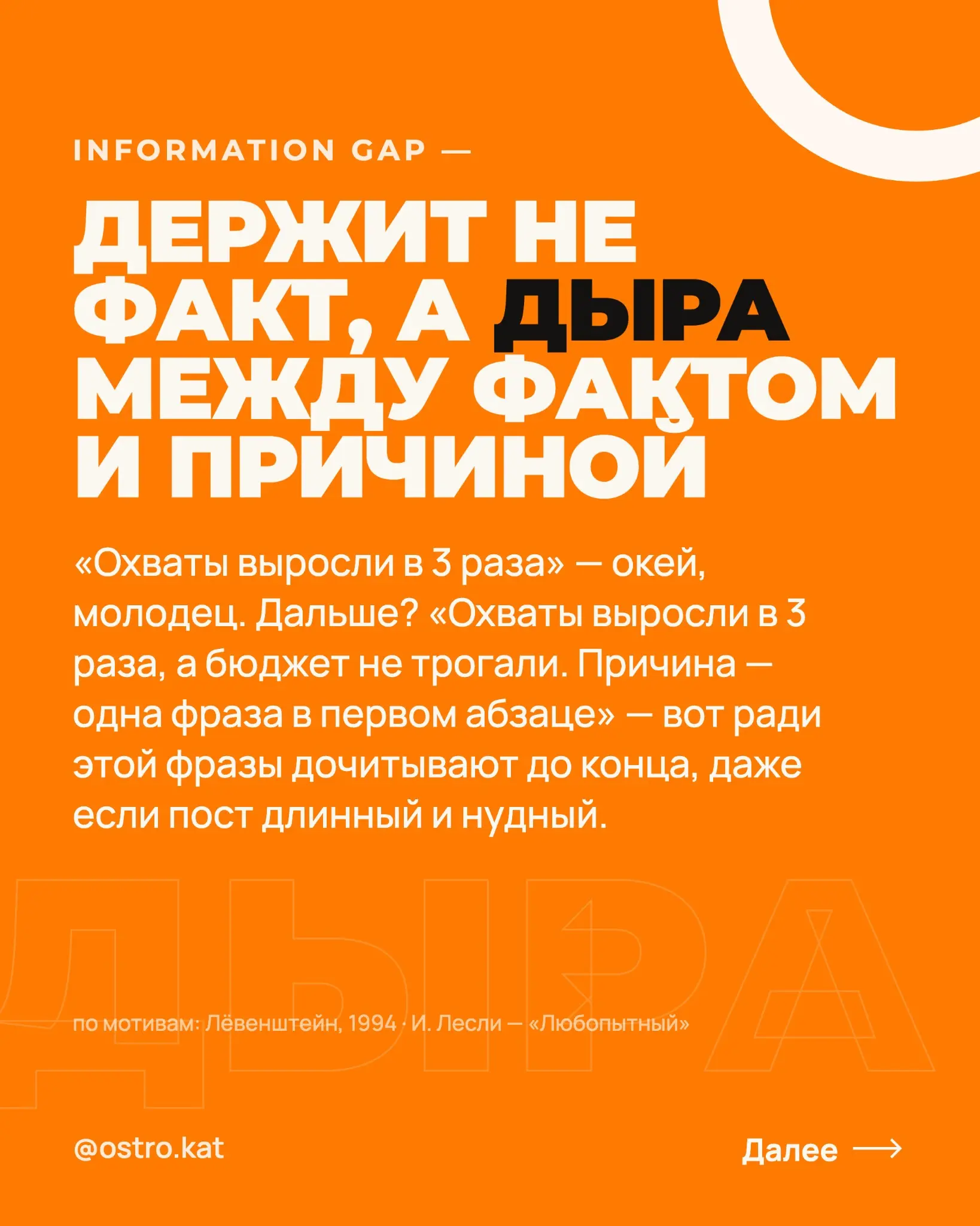 Пост написан правильно. Поэтому его и не дочитывают | Сетка — социальная сеть от hh.ru