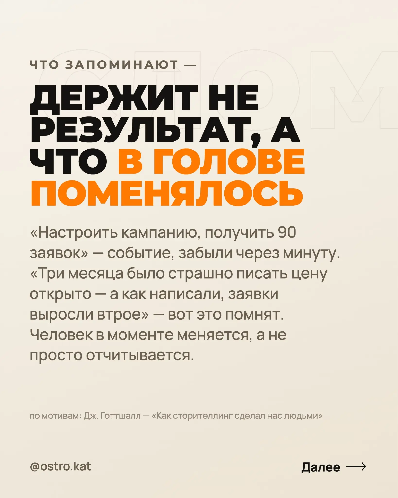Пост написан правильно. Поэтому его и не дочитывают | Сетка — социальная сеть от hh.ru