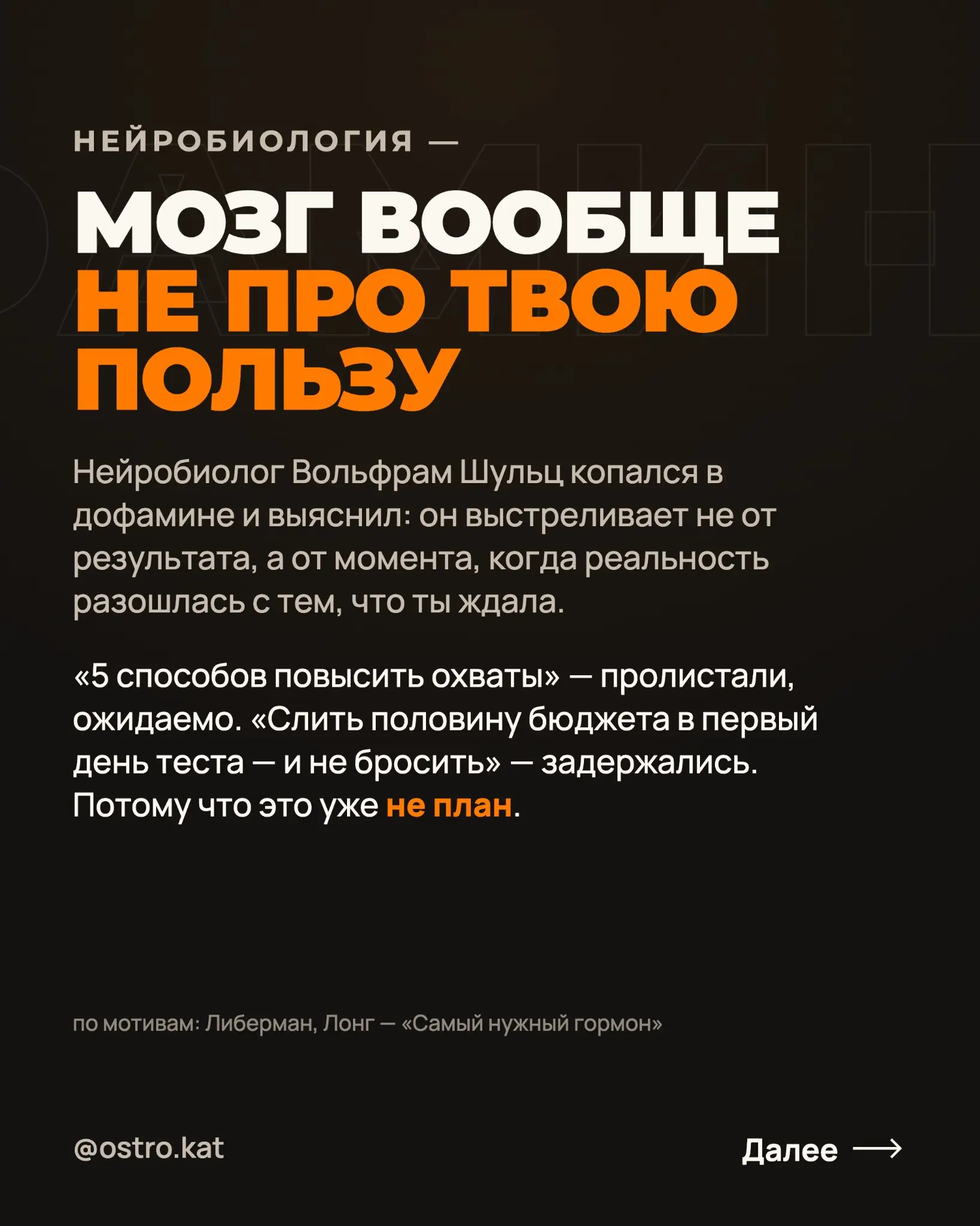 Пост написан правильно. Поэтому его и не дочитывают | Сетка — социальная сеть от hh.ru