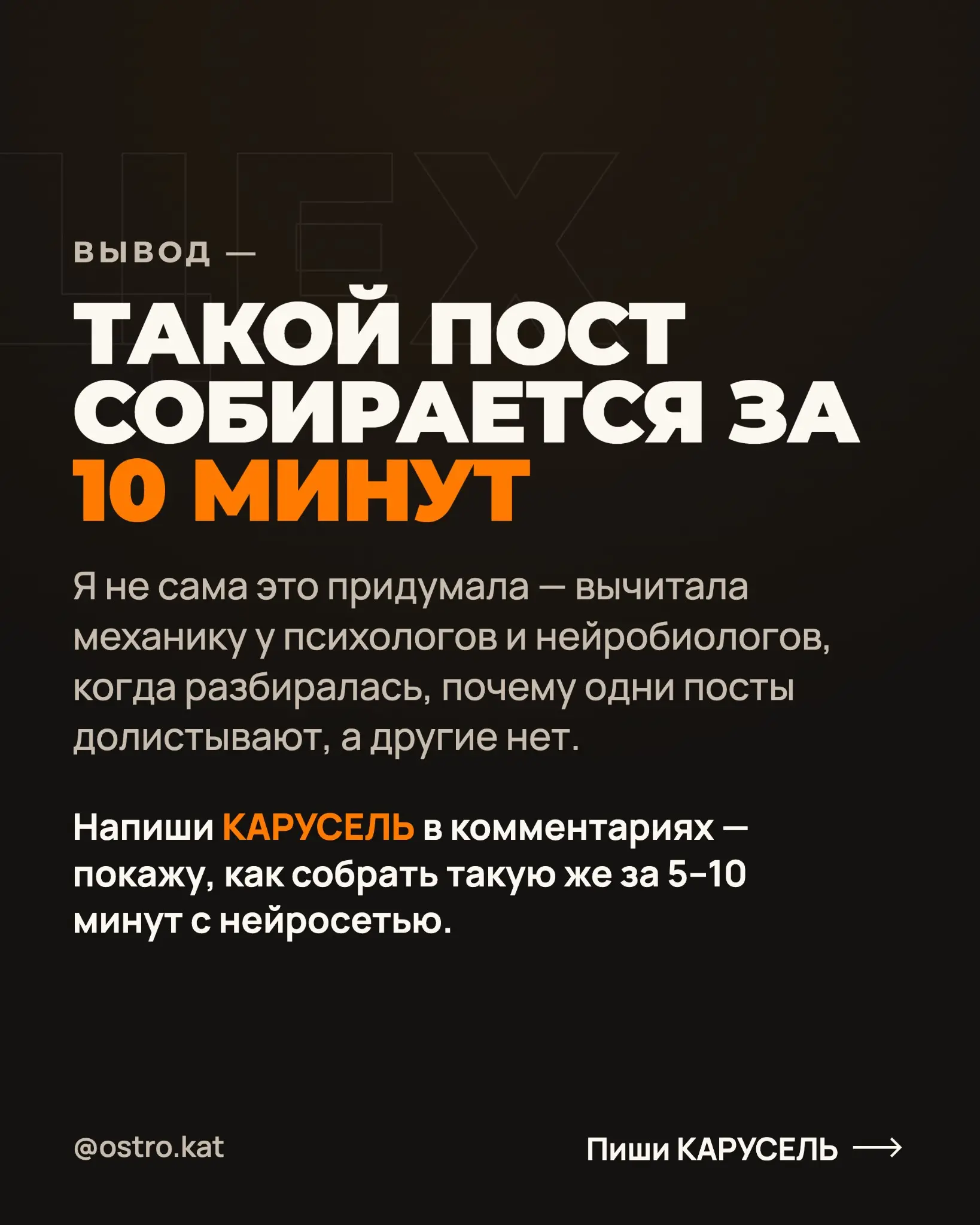 Пост написан правильно. Поэтому его и не дочитывают | Сетка — социальная сеть от hh.ru