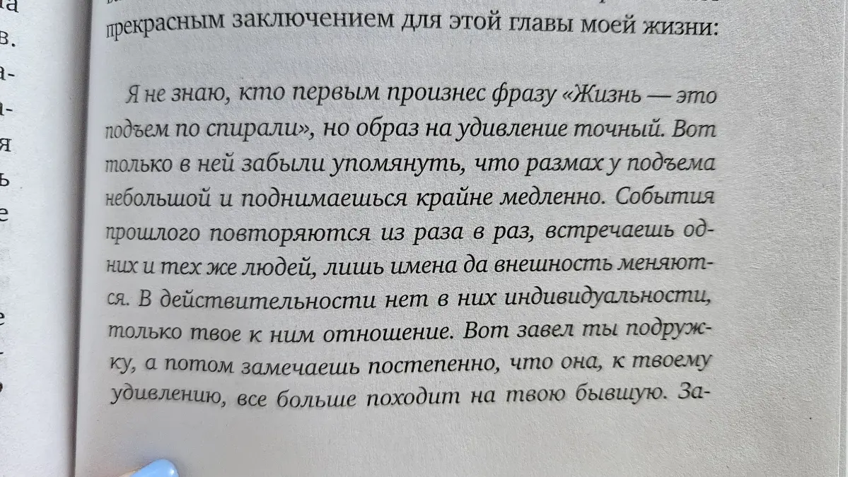 Давайте почитаем вместе что-то кроме отказов на hh. | Сетка — социальная сеть от hh.ru