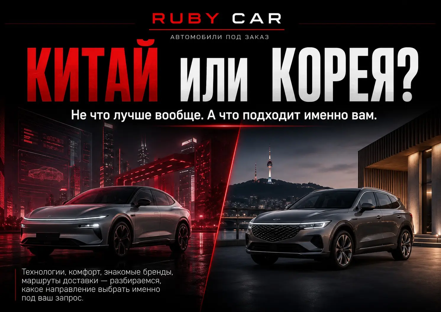 Китай или Корея? | Сетка — социальная сеть от hh.ru