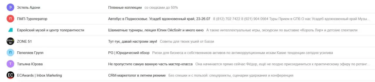 Зачем нужен прехедер?
Обратите внимание на этот скрин 👆 Это реальный скрин из моей почты, на котором мне удалось собрать самые разные варианты прехедеров | Сетка — социальная сеть от hh.ru