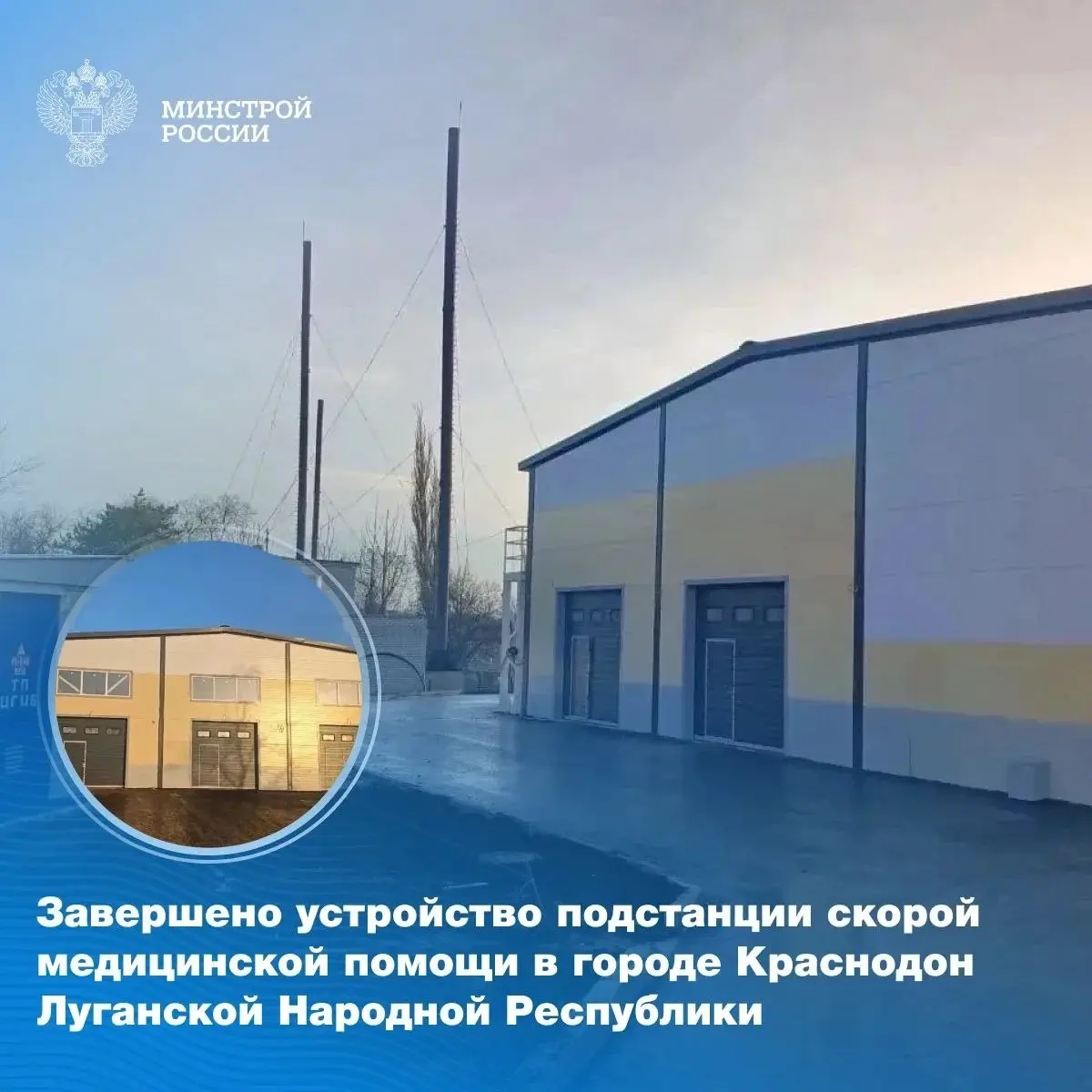 Новый объект здравоохранения появился в Краснодоне благодаря помощи Тюменской области | Сетка — социальная сеть от hh.ru