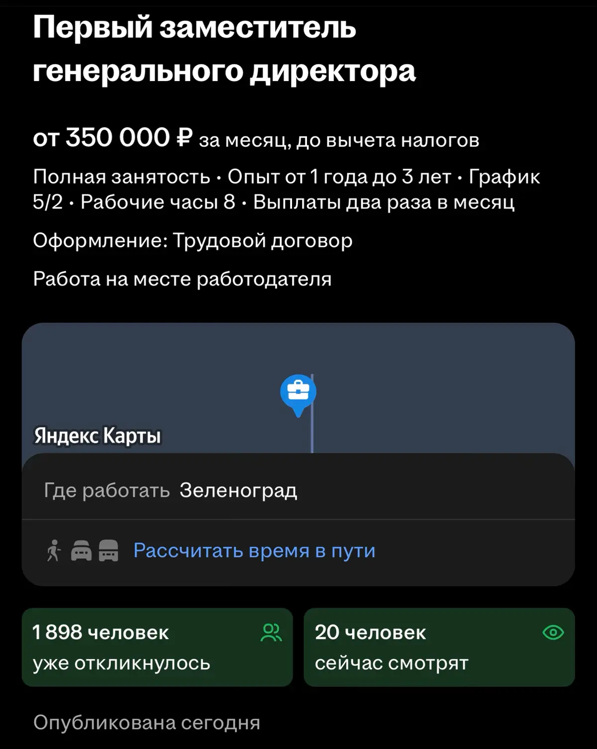 Ой, что-то в глаз попало… | Сетка — социальная сеть от hh.ru