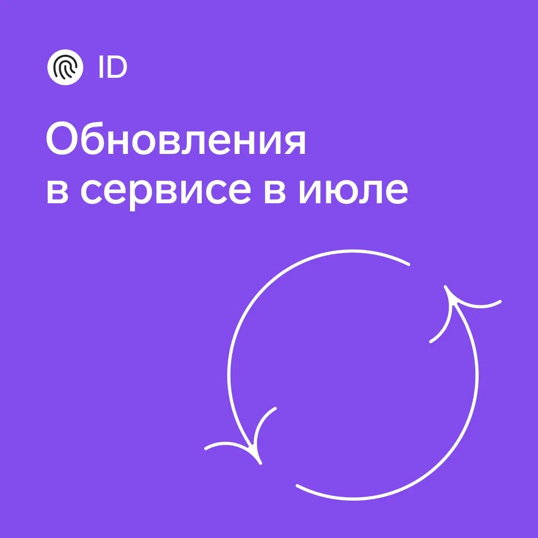 🔒 Обновления ID в июле
Во втором квартале в ID появились важные обновления:
✅ Второй фактор при повышении прав в Windows
Раньше второй фактор защищал вход пользователя в операционную систему, но не пр... | Сетка — социальная сеть от hh.ru