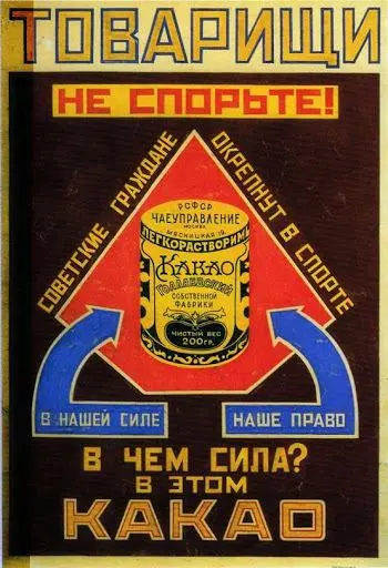 Рекламный гений Маяковского
Вчера был день 133-й день рождения Владимира Маяковского | Сетка — социальная сеть от hh.ru